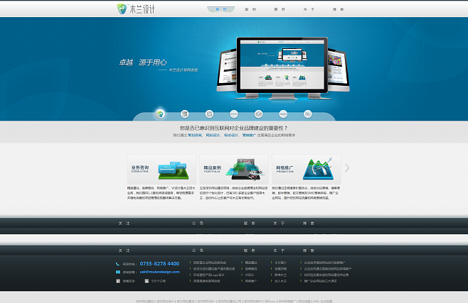 深圳网站建设-网页设计-网站制作-网络推.