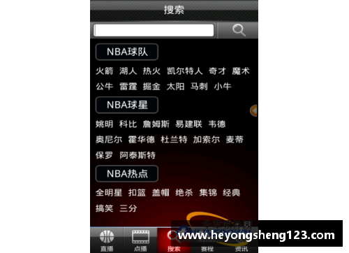 众彩网NBA百事通：深度解析球赛背后的战术与战略 - 副本